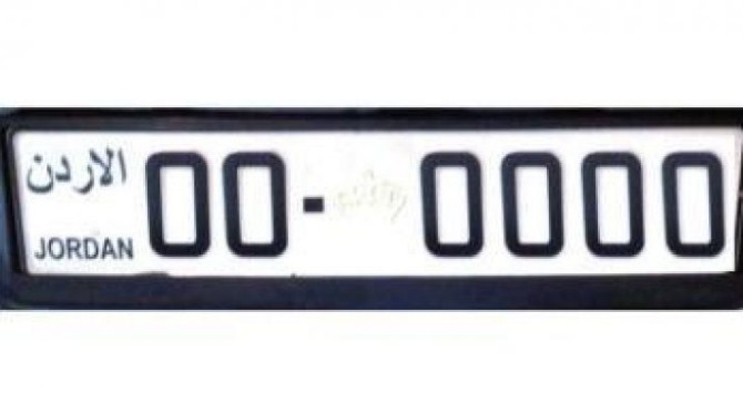 مزاد علني لبيع ارقام اللوحات الأكثر