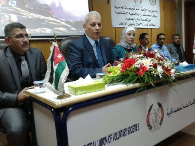 التنمية توعي جمعياتها بمخاطر غسل الأموال