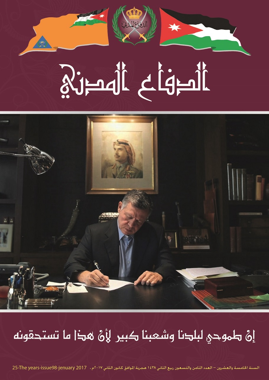 صدور العدد الثامن والتسعين من مجلة