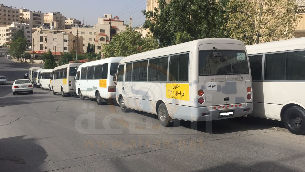 سائقو باصات مدارس خاصة يعتصمون للمطالبة