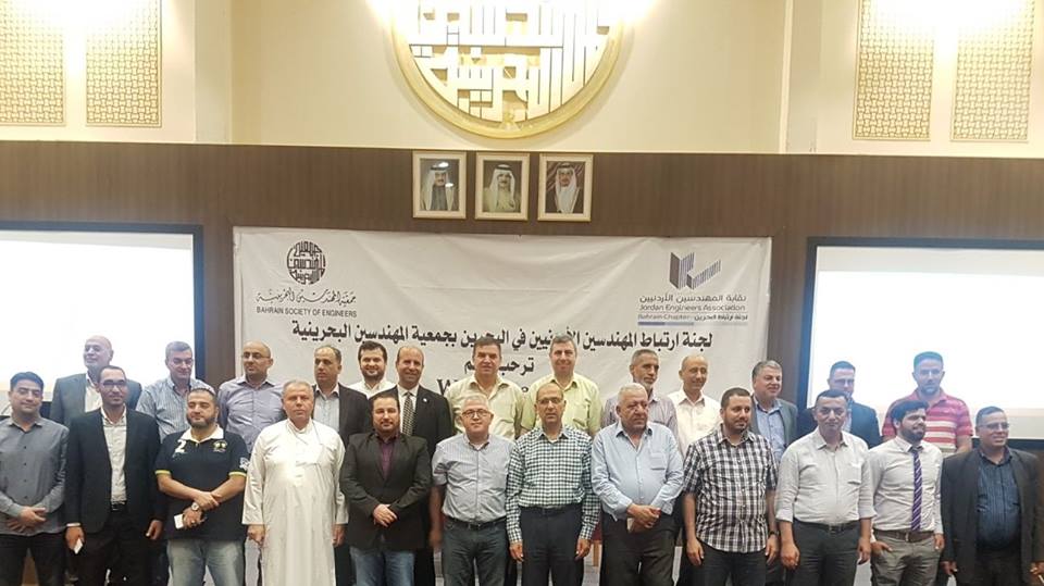 ارتباط مهندسي «البحرين» تعقد اجتماعها السنوي