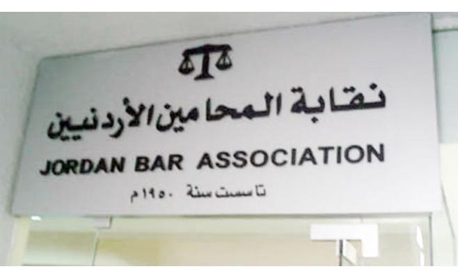 التجمع الوطني الديمقراطي يدعو المحامين الأردنيين