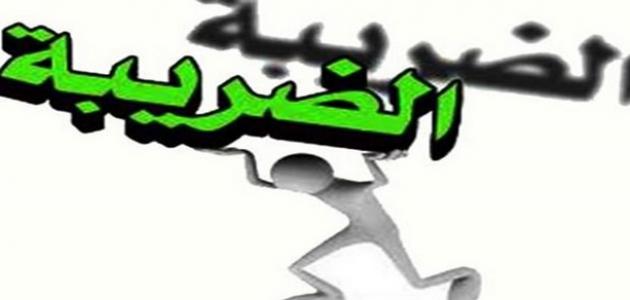 مجلس النقباء يرفض مشروع قانون ضريبة