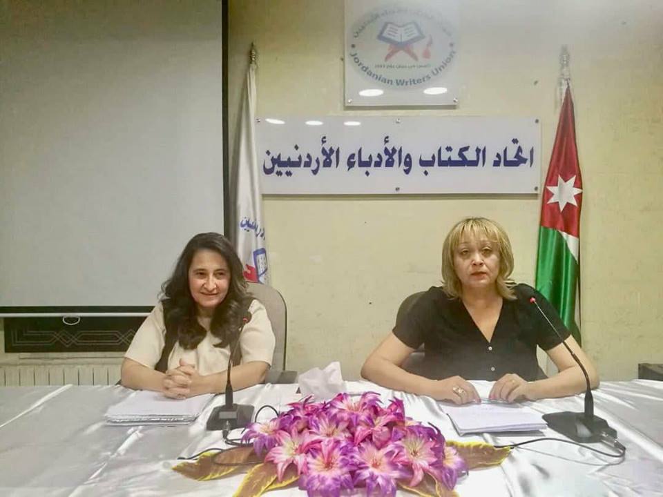 اتحاد الكتاب يستضيف الشاعره إسراء حيدر
