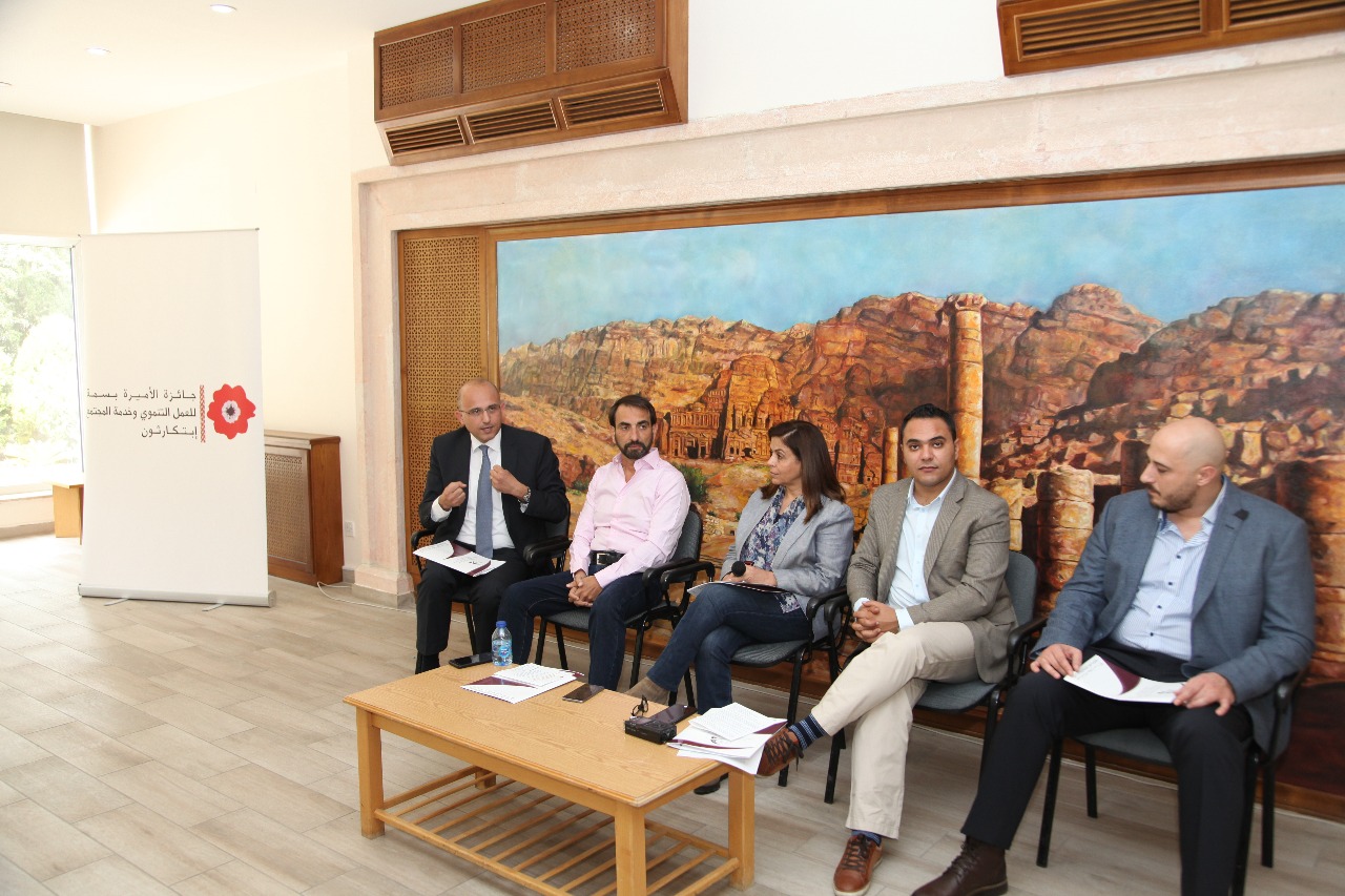 بدء الترشيح لجائزة الأميرة بسمة للعمل