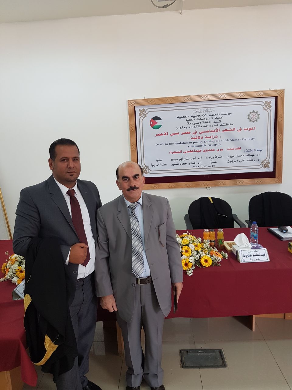 الدكتور يزن ممدوح الشعراء .. مبروك