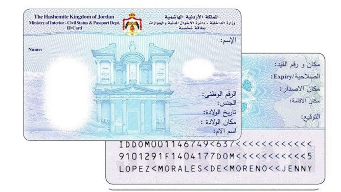 «حزيران» الموعد النهائي لبطاقات الاحوال المدنية