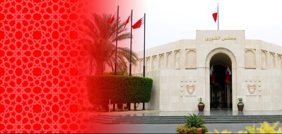 «الشورى البحريني»: منع أعضاء الأحزاب المنحلة