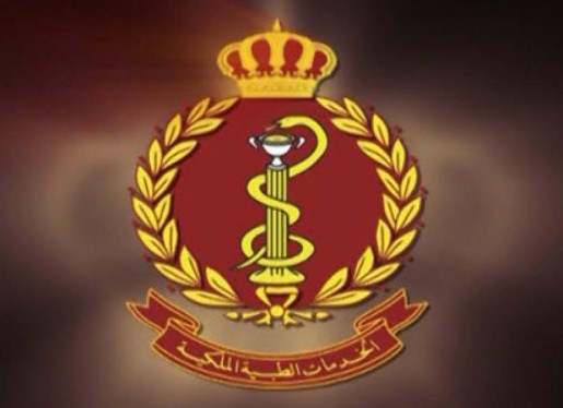 الخدمات الطبية الملكية تحدد أوقات دوامها