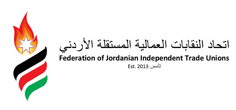بـيـان تضامني من إتـحـاد الـنقـابـات الـعـمـالـية