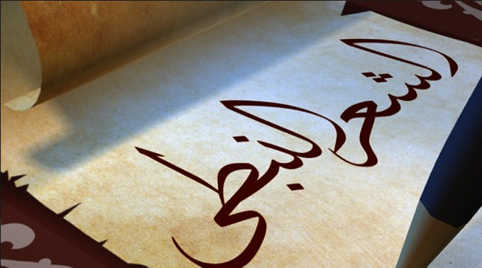 ثقافة المفرق تعلن عن استقبالها لطلبات