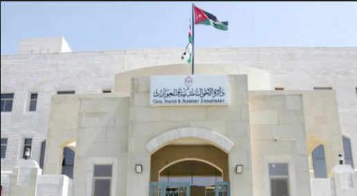 الأحوال المدنية تحدد دوام مكتب الخدمة