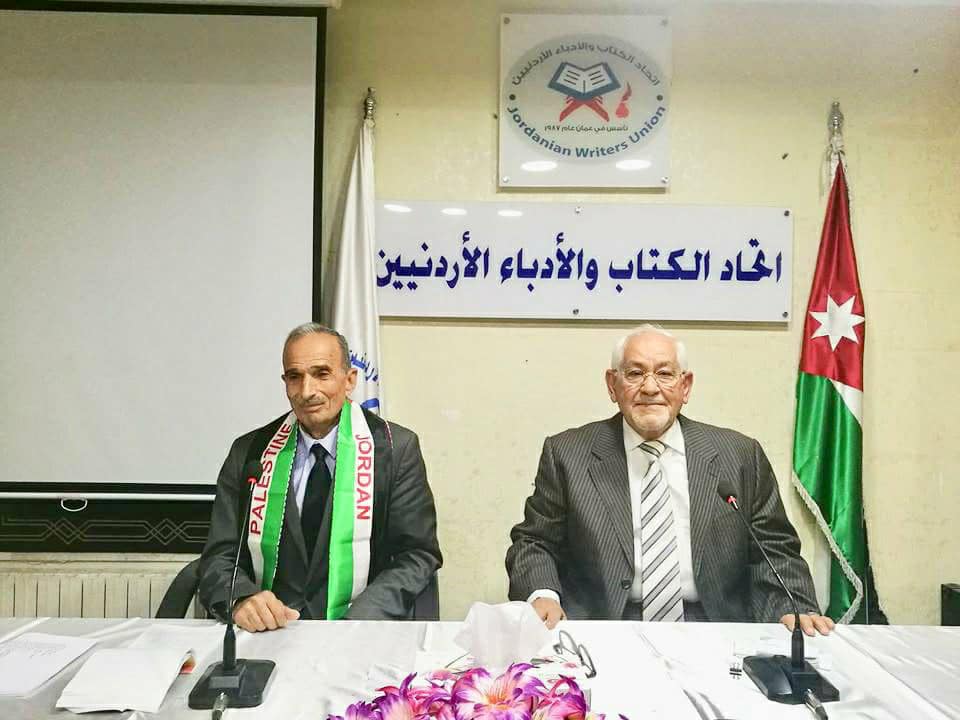 محاضرة المسار التاريخي للنضال الوطني الفلسطيني