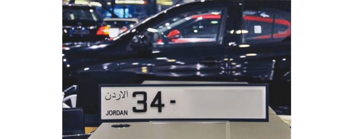 «الترخيص» تعلن بيع أرقام اللوحات الأكثر