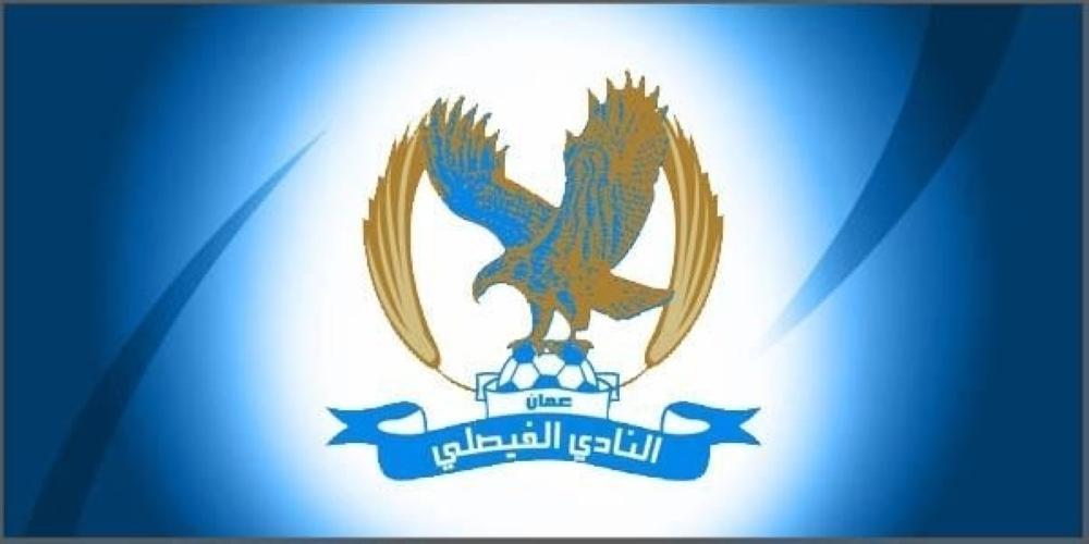 الفيصلي يعين العدوان مديرا إداريا لفريق