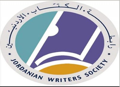 رابطة الكتّاب تدعو للمقاطعة الثقافية للمؤسسات