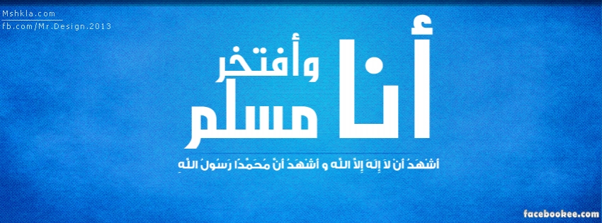 عن قصة إسلامة في رمضان يتحدث