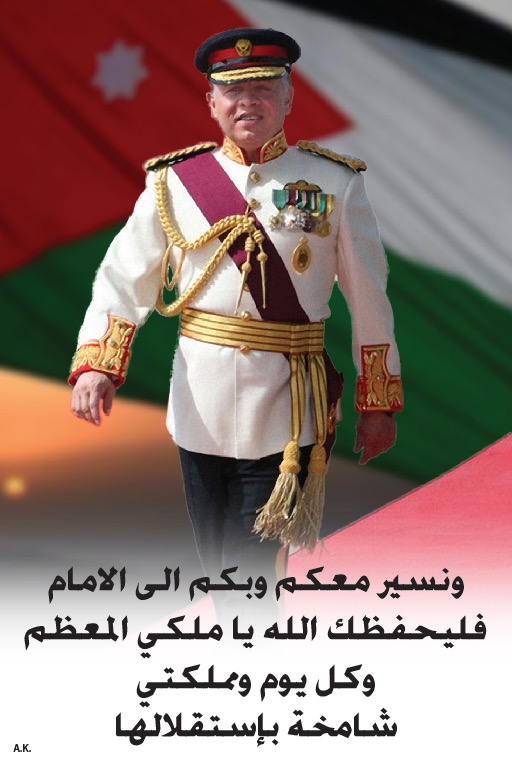 كيف احتفل الأردنيون بعيد الاستقلال على