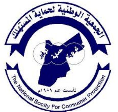 «المستهلك» تطالب بعدم إقرار قانون جديد