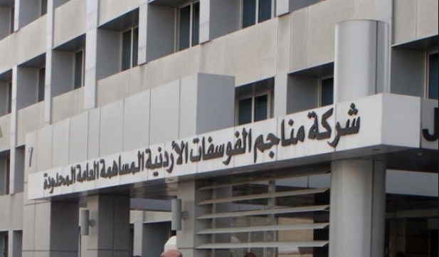 «كامل هولدينج» تبيع حصتها في الفوسفات