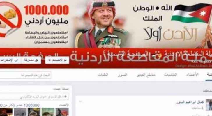 من هو عصام الزبن منشئ صفحة