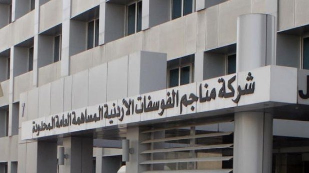 صفقة الفوسفات : إلغاء كافة الإمتيازات