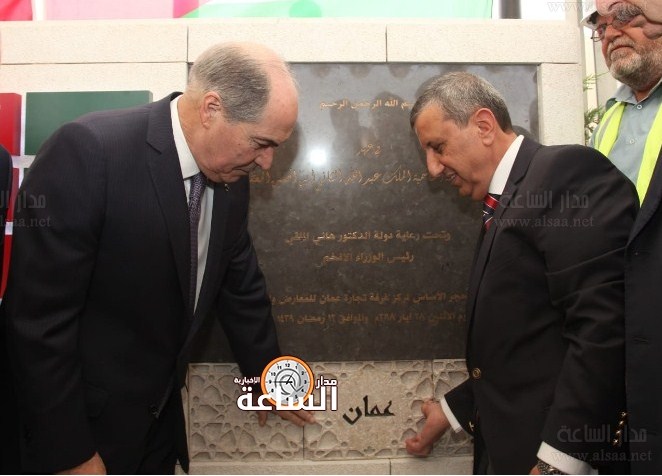 رئيس الوزراء يضع حجر الاساس لمركز