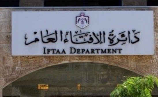 الإفتاء: لم يصدر عن الدائرة أي