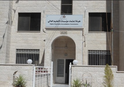 قرارات مجلس هيئة اعتماد مؤسسات التعليم