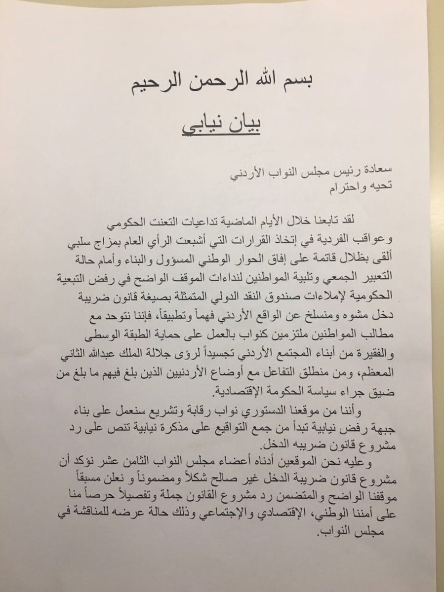 78 نائبا يتوافقون على رد مشروع