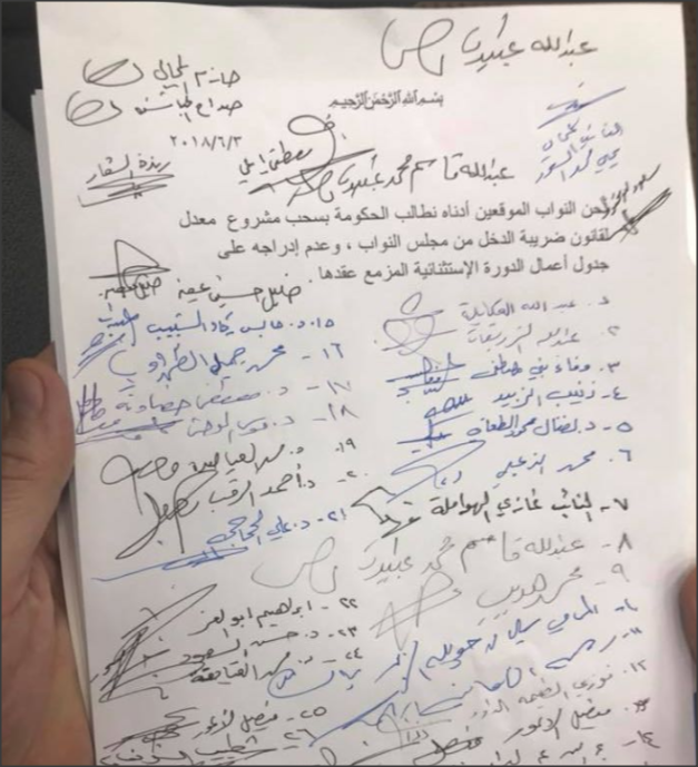 مذكرة نيابية لسحب مشروع قانون ضريبة