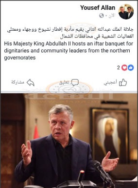 «خربطة» مصور الملك