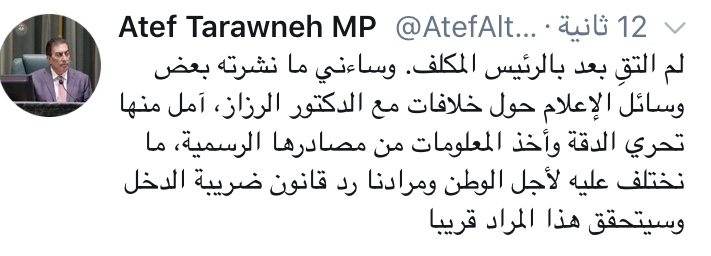 الطراونة: لم ألتق بالرزاز والحديث عن