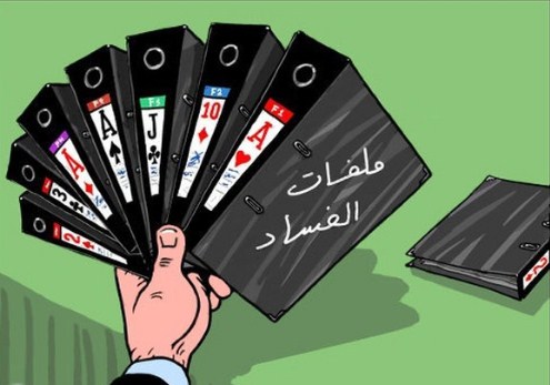 «هيئة النزاهة »تنفي مزاعم إتلاف ملفات