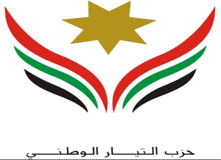 «التيار الوطني» يستأذن الملك