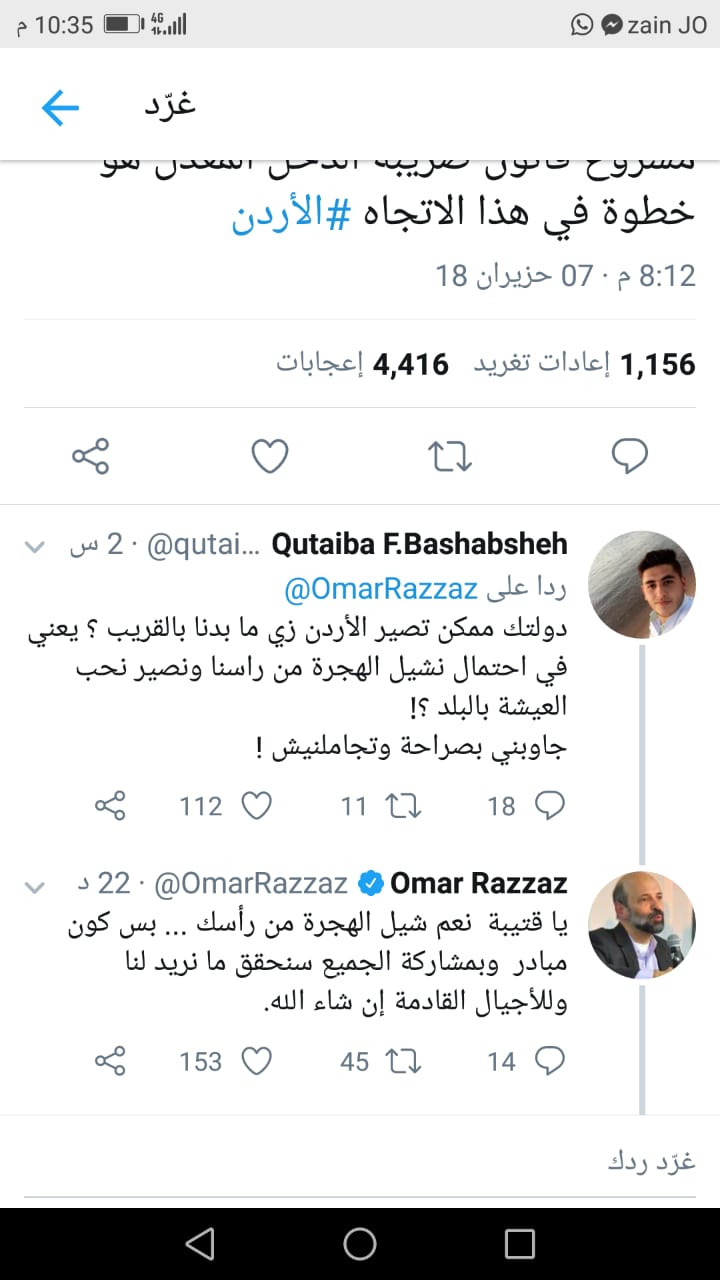 الرزاز لشاب أردني: نعم شيل الهجرة