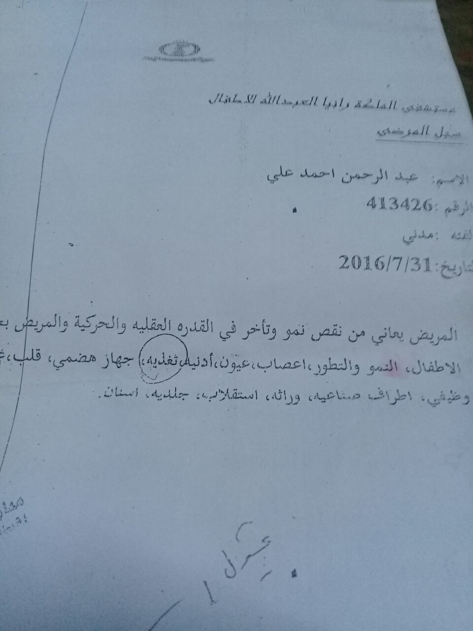 من يمد يد العون لهذا الكفيف