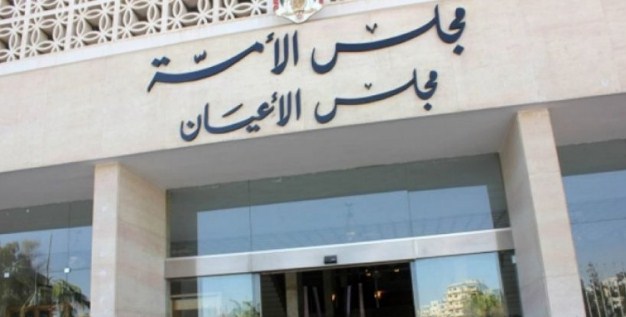 الأعيان يقدم 100 ألف دينار دعما