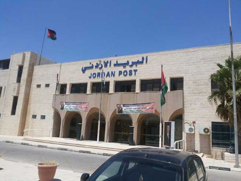 البريد الأردني : تسليم مخصصات المعونة