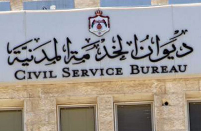 إطلاق طلب التوظيف الإلكتروني واستئناف استقبال