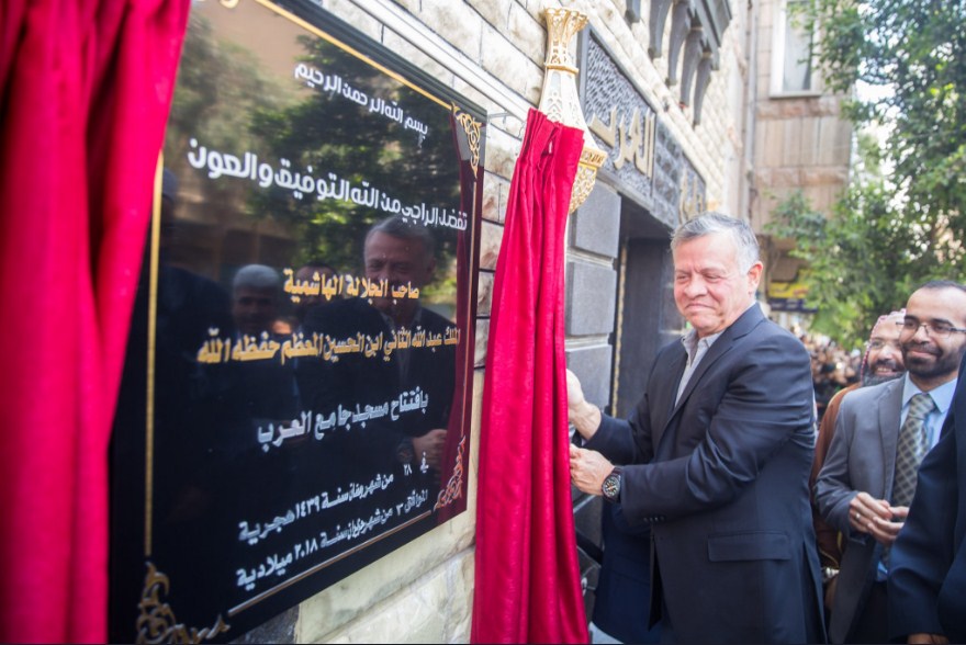 الملك يفتتح مسجد جامع العرب في