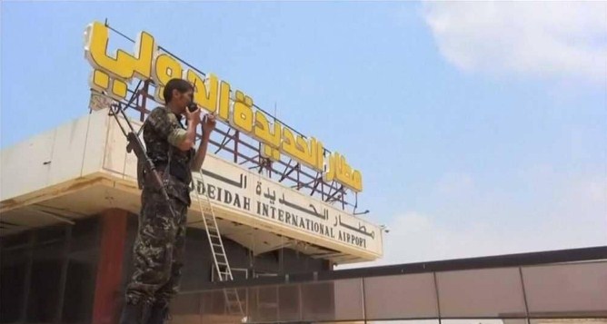 الجيش اليمني يعلن تحرير مطار «الحديدة»