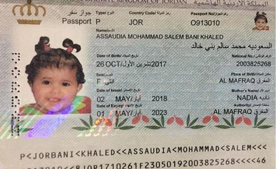 أردني يسمي ابنته ’السعودية‘.. ويرفض تغيير
