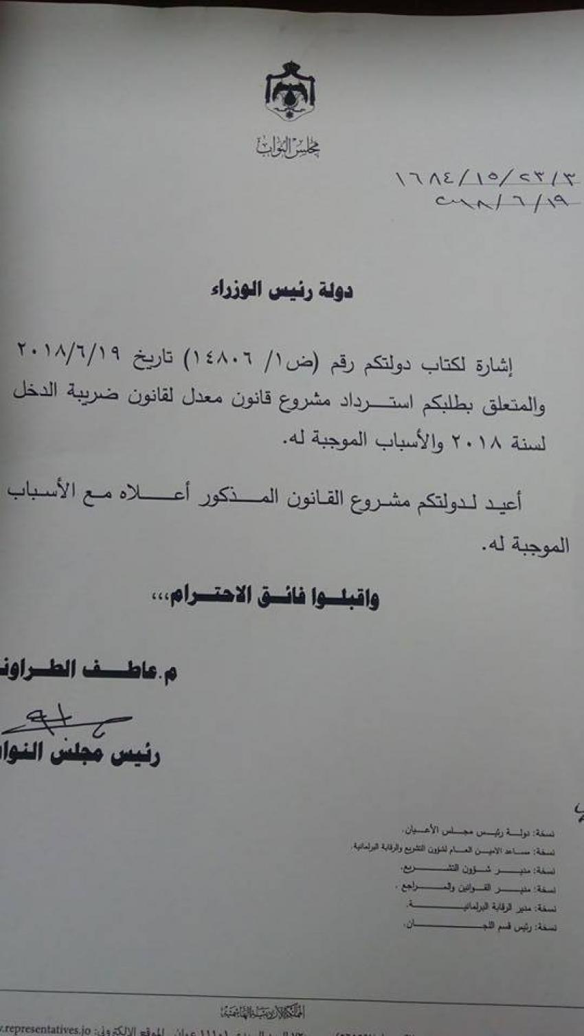 «الحكومة» تسترد من النواب مشروع قانون