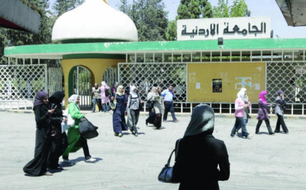 اعضاء مجلس امناء الجامعة الأردنية (اسماء)