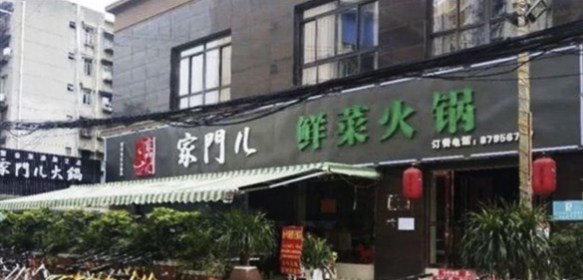 معطم يغلق أبوابه بعد أسبوعين بسبب