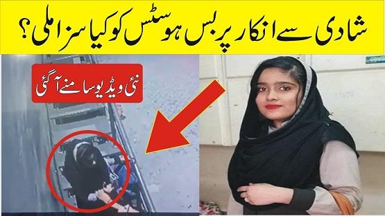 رفضت الزواج منه فقتلها في الشارع