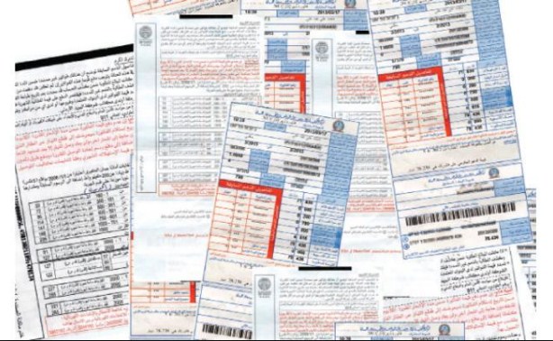 البريد يوقف خدمة تسديد فواتير الكهرباء