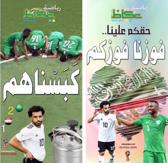 «عكاظ» السعودية تعتذر عن عنوانها الساخر