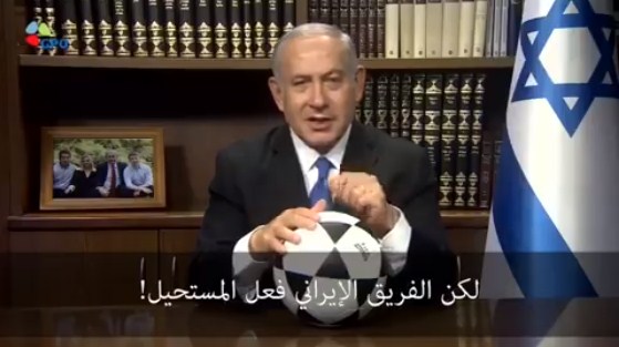 شاهد .. نتنياهو يحلم بمباراة كرة